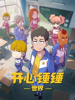 刺客伍六七